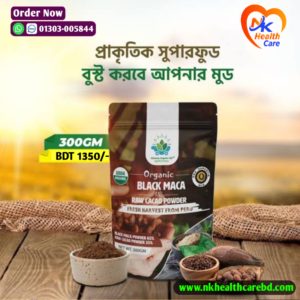 ব্লাক মাকা পাউডার অর্গানিক I Black MACA Powder Organic I 125 Gm